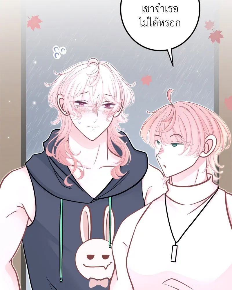 ฤดูฝนของฉันกับนาย ตอนที่ 24 คำสัญญา รูปที่ 80