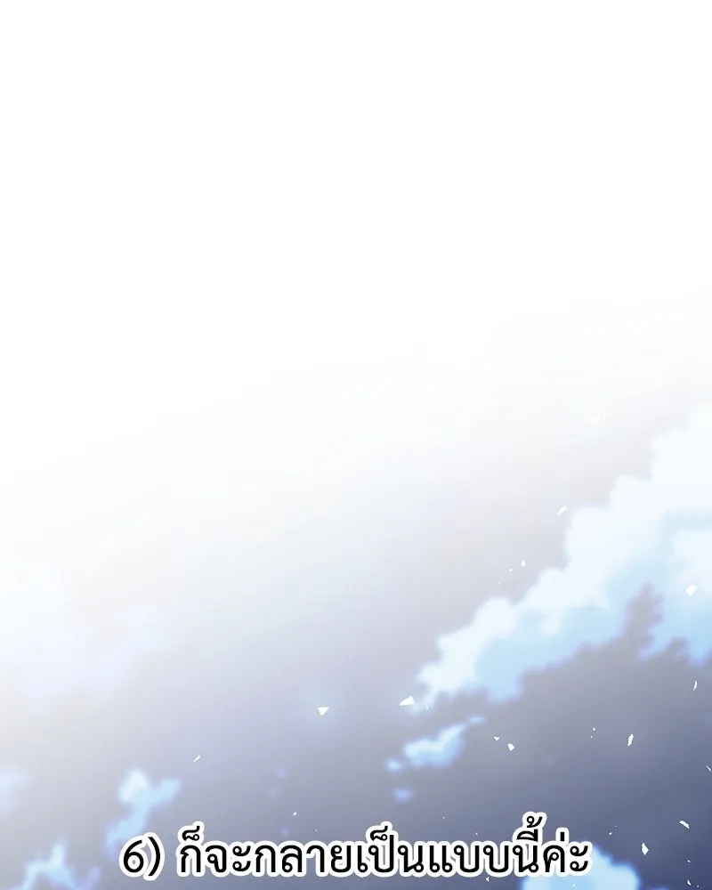 ภารกิจไล่ตามลุค บีเชล ตอนที่ รีวิว รูปที่ 38