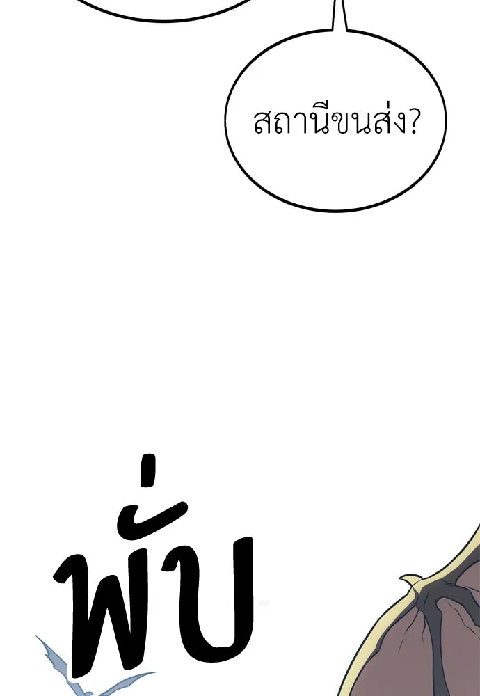 ไอ้เพลเยอร์นั่น ฉันฆ่ามันเอง ตอนที่ 34 รูปที่ 73