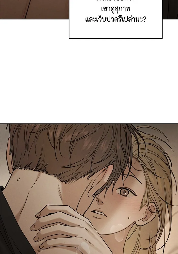 เพียงรุ่งอรุณ ตอนที่ 59 รูปที่ 28