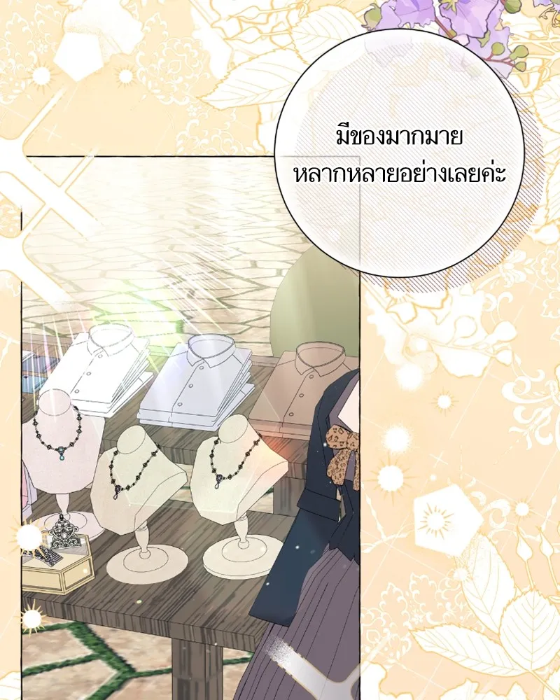 นึกว่าเป็นอิเซไคธรรมดา ตอนที่ 24 รูปที่ 35