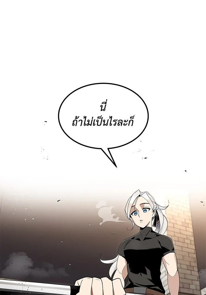 ชีวิตพลิกผันของลอร์ดผู้เกียจคร้าน ตอนที่ 5 จนกว่าจะเหนื่อยจนหมดสติ รูปที่ 92