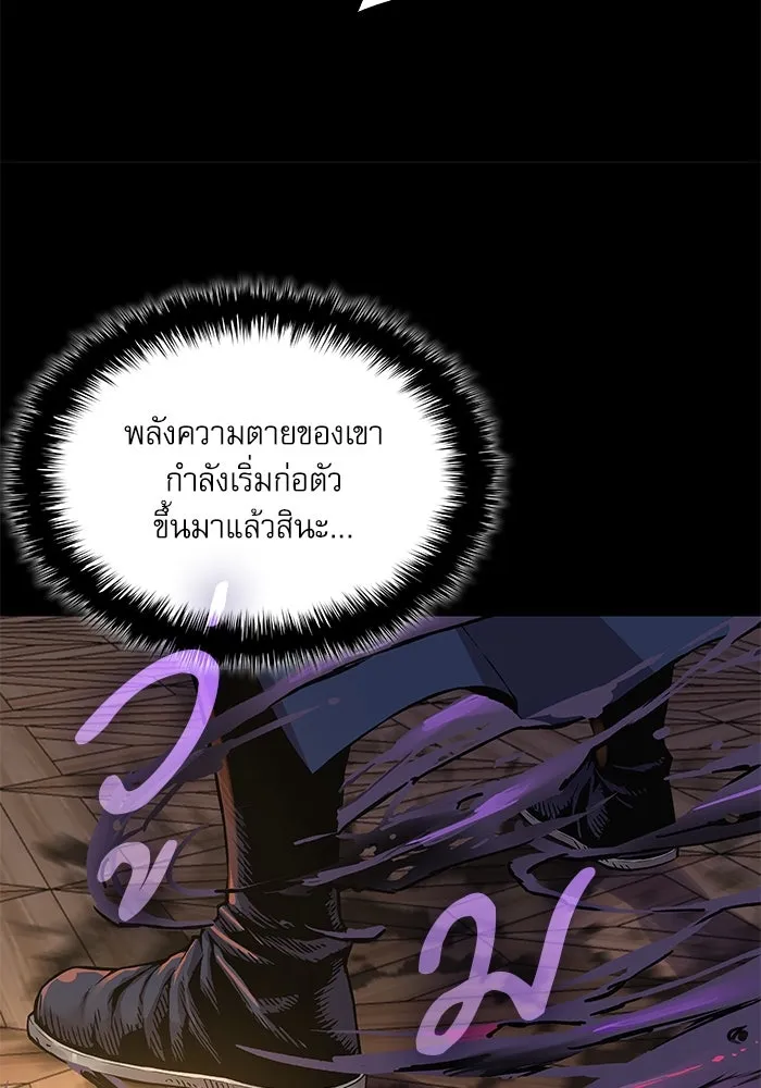 ลับลางลวง ตอนที่ 68 เพลงดาบดาราดับ รูปที่ 112