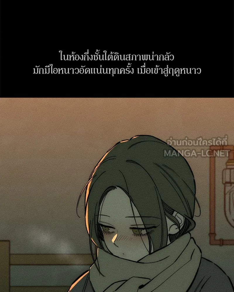 บุปผารุ่มราคะ ตอนที่ 56 รูปที่ 60