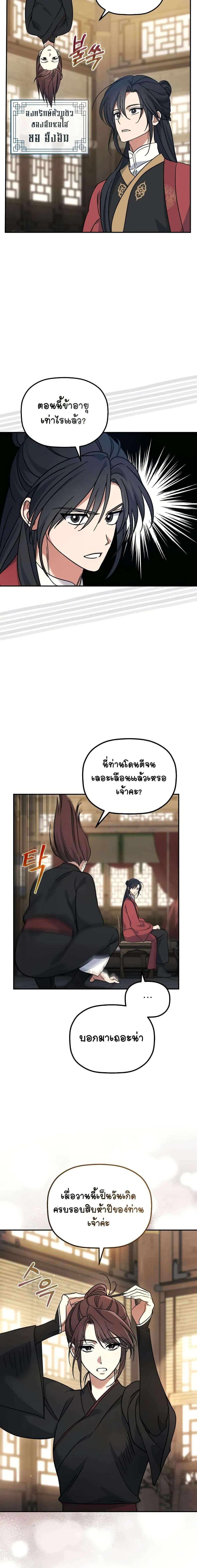 Manga-lc-com อ่านมังงะ อ่านการ์ตูน ออนไลน์ ฟรี The Youngest Son of the Eunhae Merchant ตอนที่ 1 2 3 4 5 6 7 8 9 10 11 12 13 14 ฟรี ไม่มีโฆษณา Manga-lc - อ่าน มังงะ อ่าน การ์ตูน ออนไลน์ อ่านมังงะ ฟรี