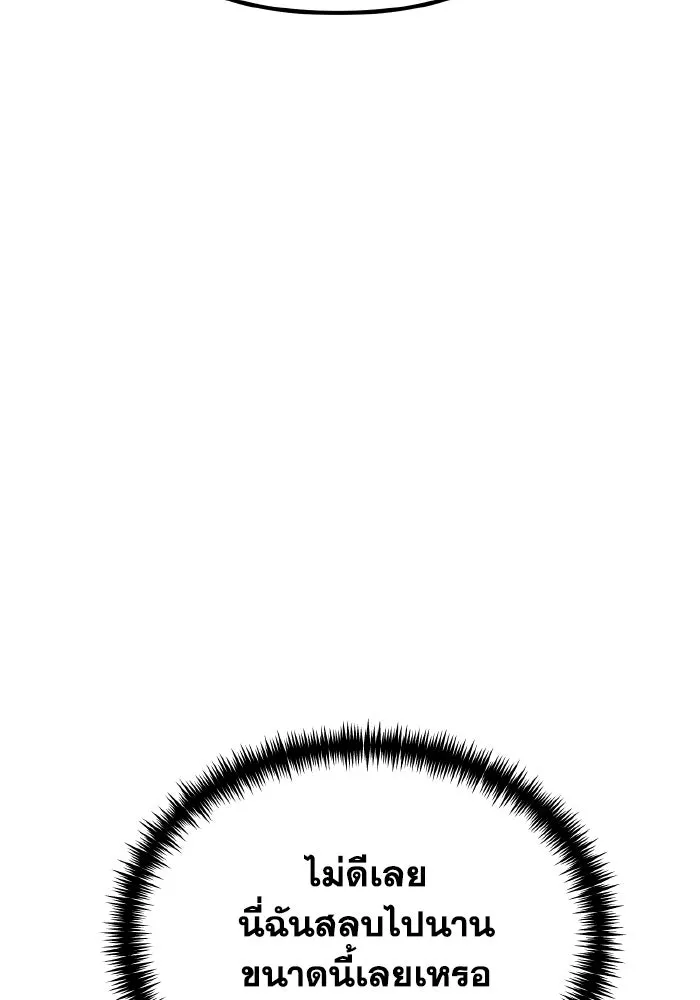 การแข่งขันของผู้เกิดใหม่ ตอนที่ 62 รูปที่ 85