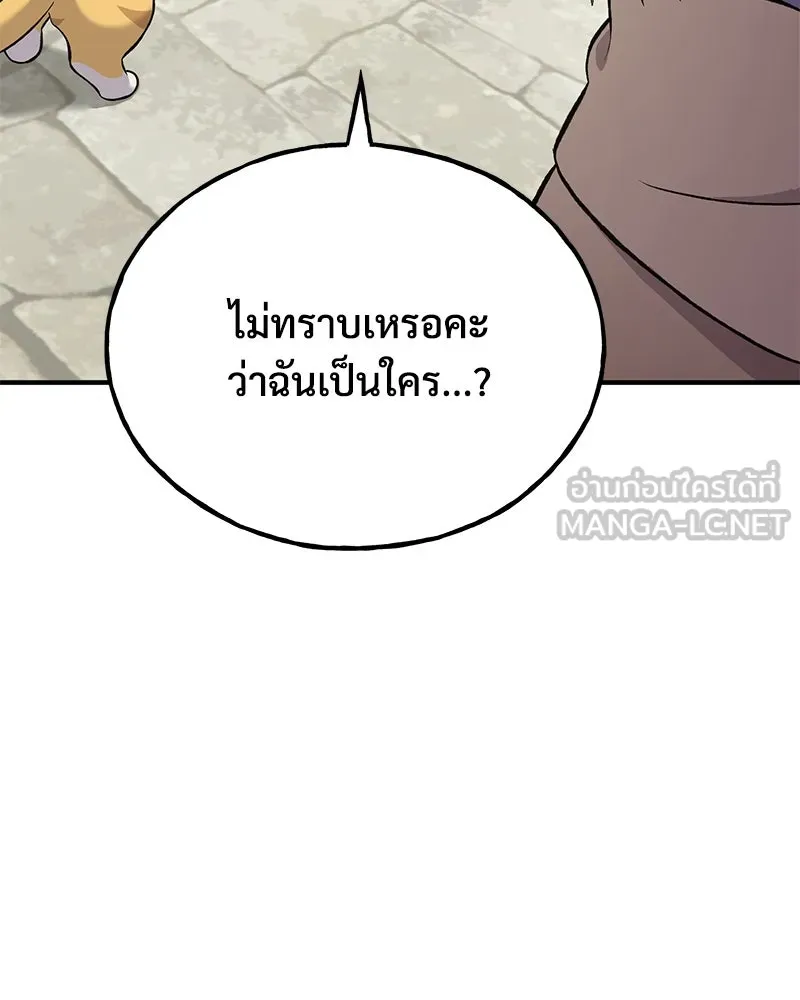 ปลูกผักพิชิตหอคอย ตอนที่ 62 รูปที่ 168