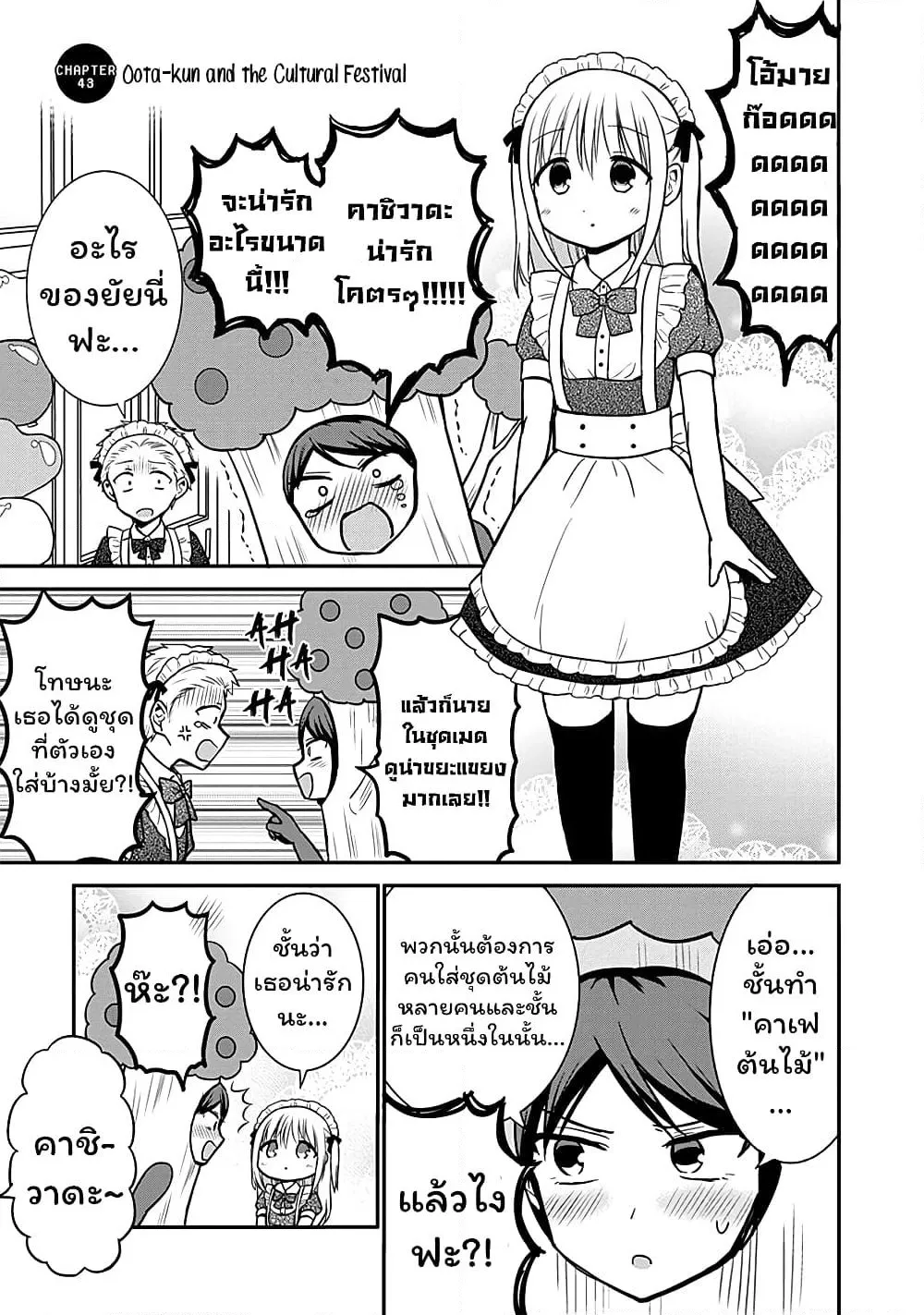 Manga-lc-com อ่านมังงะ อ่านการ์ตูน ออนไลน์ ฟรี Expressionless Kashiwada-san and Emotional Oota-kun ตอนที่ 1 2 3 4 5 6 7 8 9 10 11 12 13 14 ฟรี ไม่มีโฆษณา Manga-lc - อ่าน มังงะ อ่าน การ์ตูน ออนไลน์ อ่านมังงะ ฟรี