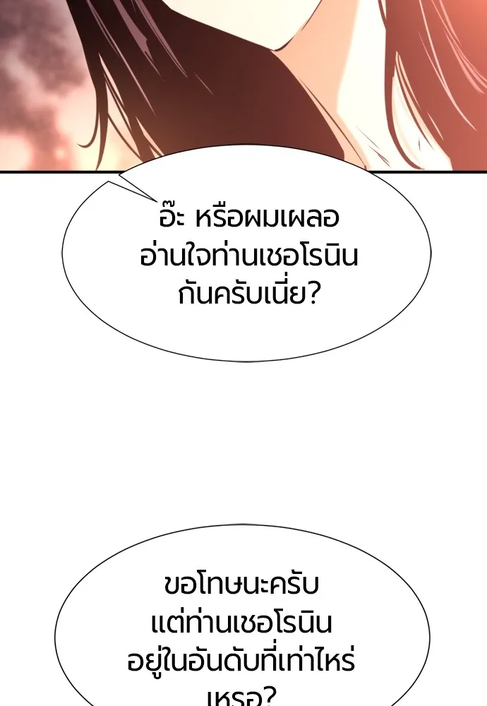 ยอดสถาปนิกผู้พิทักษ์อาณาจักร ตอนที่ 143 รูปที่ 112