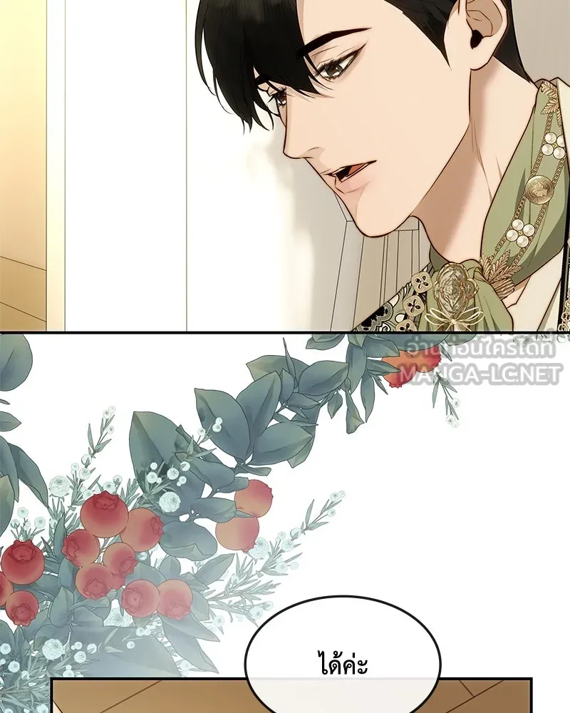 ขอบคุณที่หักหลัง ตอนที่ 23 รูปที่ 66