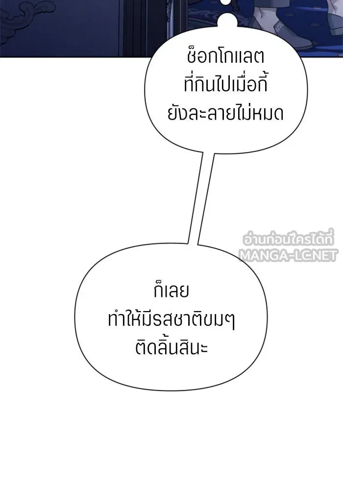 ชิงชีวิตพลิกลิขิตชะตา ตอนที่ 104. นานๆ ที รูปที่ 3