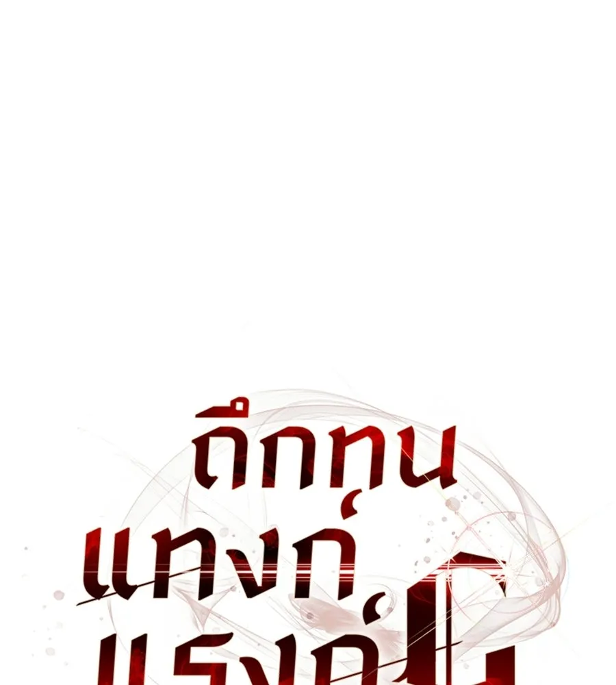 ถึกทนแทงก์แรงก์ C ตอนที่ 48 รูปที่ 13