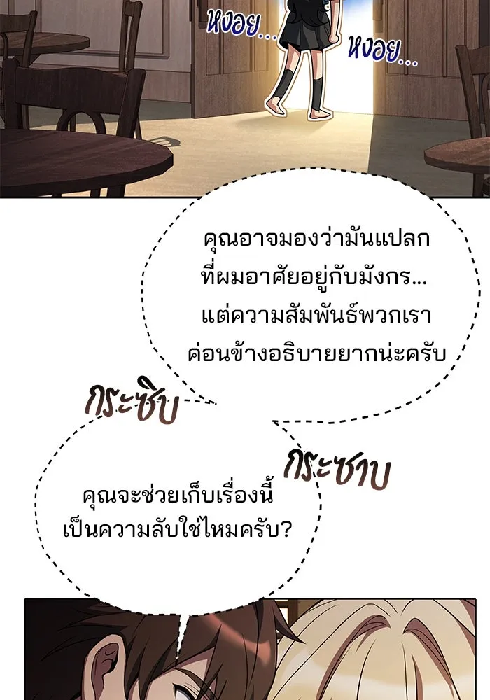 ครัวจอมเวท ตอนที่ 8 รูปที่ 50