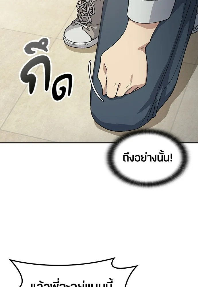 ตั้งแคมป์ฮีลใจในต่างโลก ตอนที่ 78 รูปที่ 58