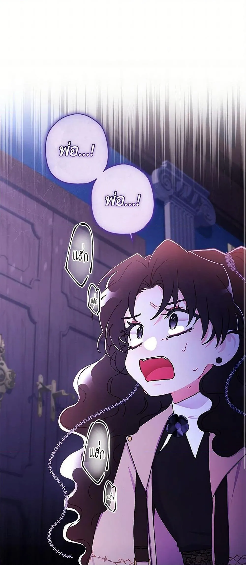 I Became the Male Lead_s Adopted Daughter ฉ_นกลายเป_นล_กสาวบ_ญธรรมของท_านดย_ก ตอนที่ ตอนที่ 115 รูปที่ 22