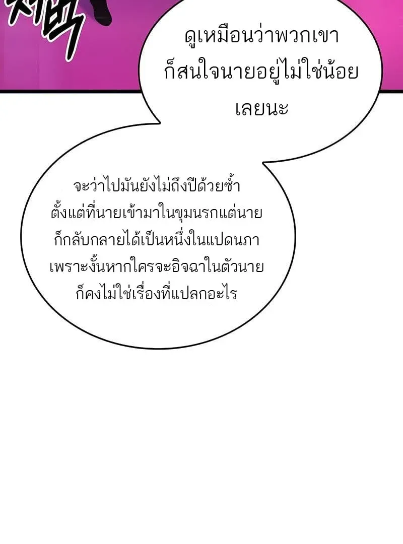 The World After the end โลกหล_งการล_มสลาย ตอนที่ ตอนที่ 175 รูปที่ 26