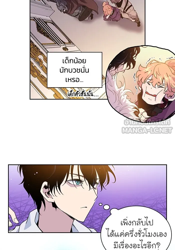 ฟิลเลียโรเซ่กับคำทำนายแห่งมงกุฎหนาม ตอนที่ 10 รูปที่ 12