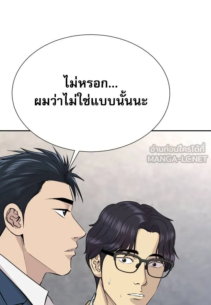 หลานอัจฉริยะ ตอนที่ 41 รูปที่ 17