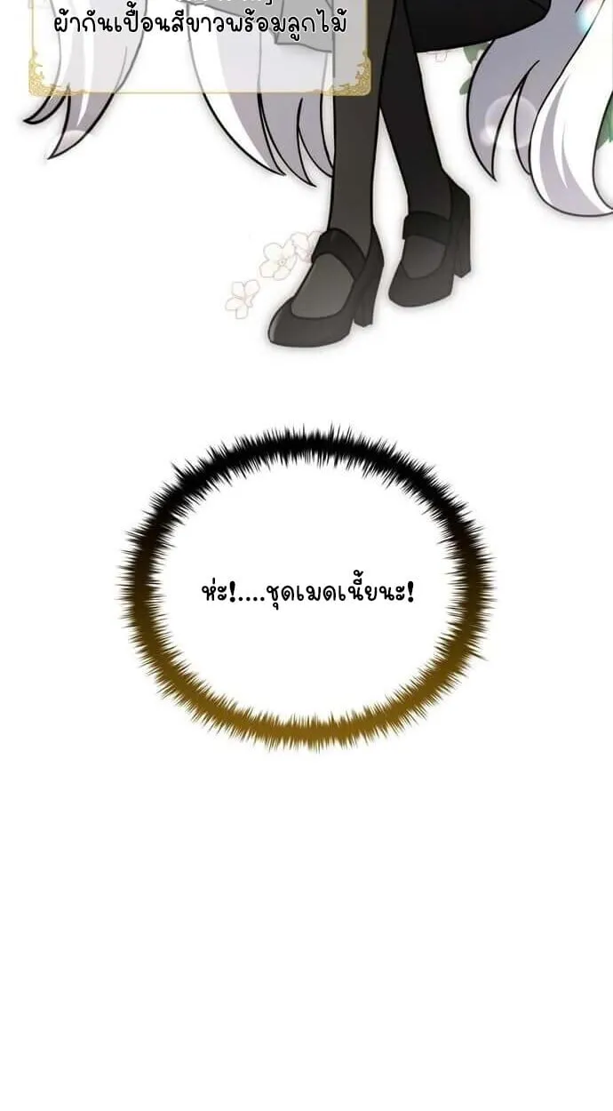 Part-Time Grim Reaper งานเสร_มของฉ_นค_อการเป_นม_จจ_ราช ตอนที่ ตอนที่ 26 รูปที่ 70
