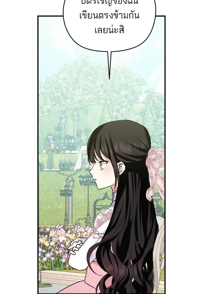 บุตรสาวของดยุกปีศาจ ตอนที่ 149 รูปที่ 34