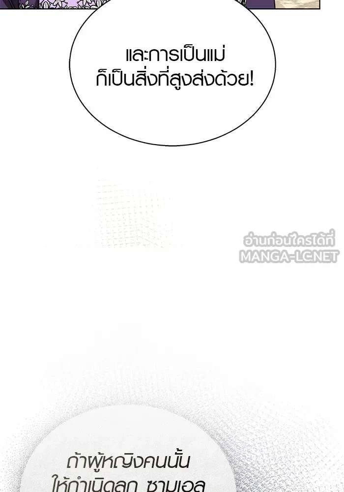 เหตุผลที่ฉันนอกใจ ตอนที่ 42 รูปที่ 114