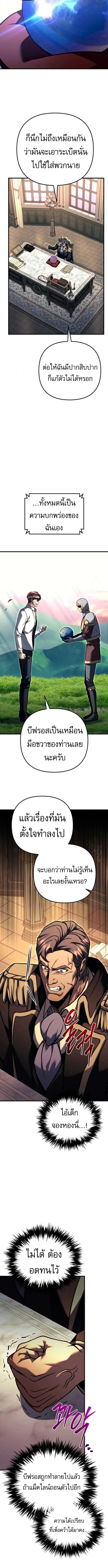 Regressor of the Fallen family ตอนที่ ตอนที่ 97 รูปที่ 2