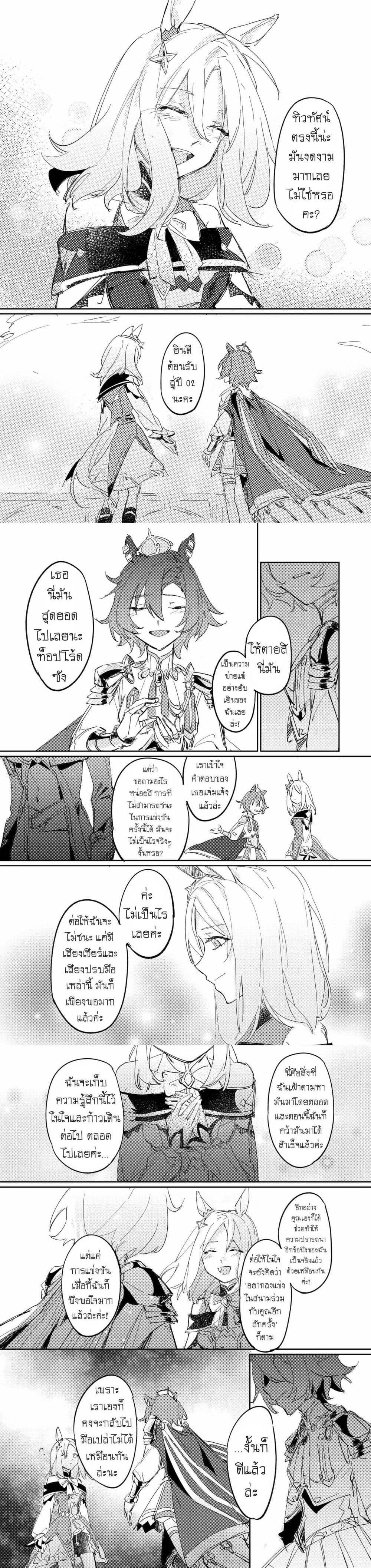 Manga-lc-com อ่านมังงะ อ่านการ์ตูน ออนไลน์ ฟรี Umamusume FA  A Night at the Opera ตอนที่ 1 2 3 4 5 6 7 8 9 10 11 12 13 14 ฟรี ไม่มีโฆษณา Manga-lc - อ่าน มังงะ อ่าน การ์ตูน ออนไลน์ อ่านมังงะ ฟรี
