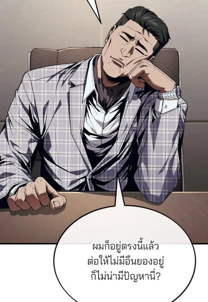 สนิมเชือดเลือดสาด ตอนที่ 18 รูปที่ 101