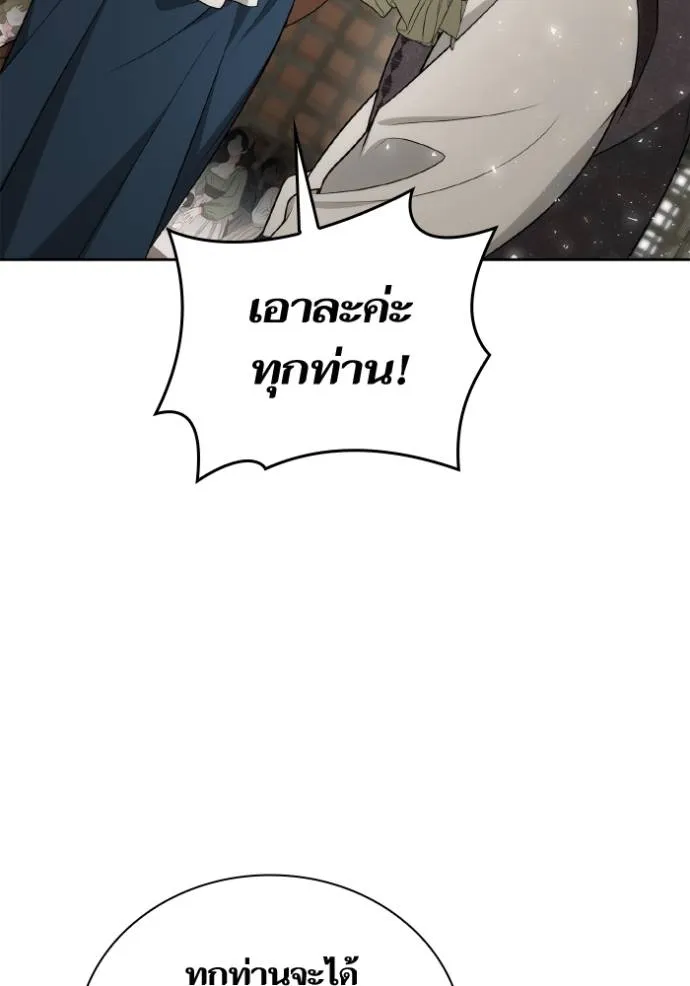 ชาตินี้น้องขอเป็นราช ตอนที่ 134 รูปที่ 19