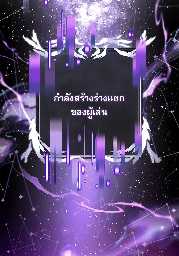 อัศวินดำล่าท้าเวลา ตอนที่ 81 รูปที่ 2