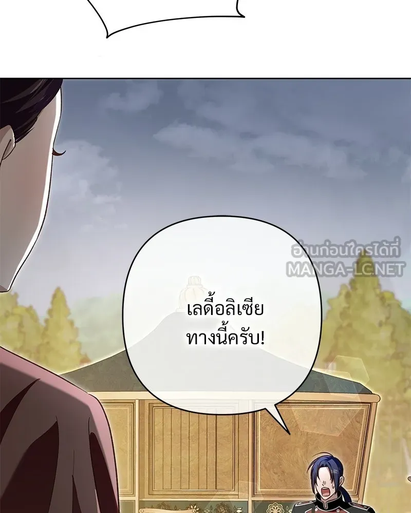 เจ้าสาวแกรนด์ดยุกปีศาจ ตอนที่ 18 รูปที่ 15