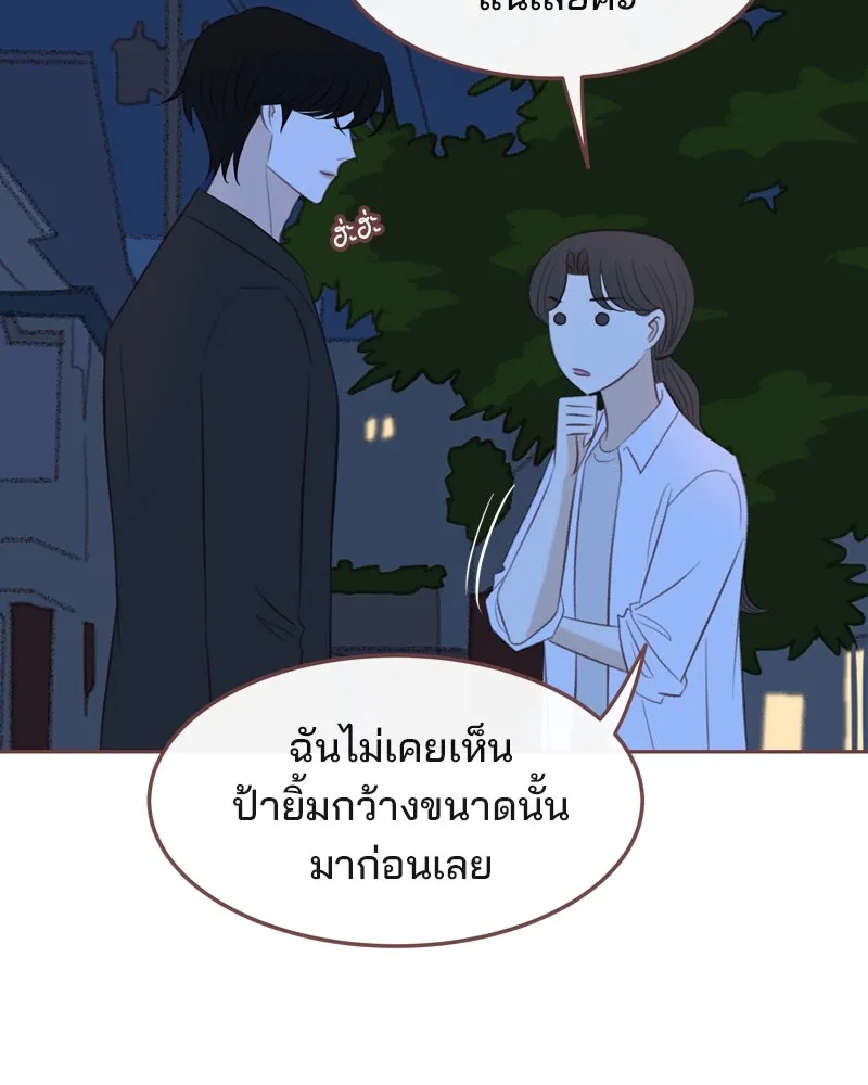 เพียงลมหนาว ตอนที่ 29 รูปที่ 86