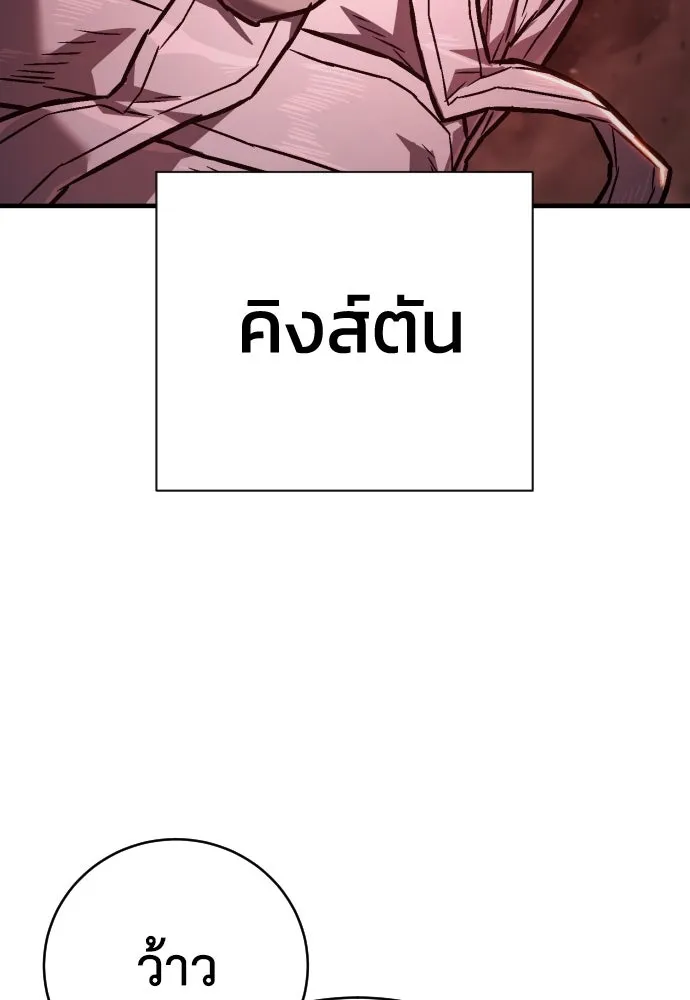 เพชฌฆาตลงทัณฑ์ ตอนที่ 6 รูปที่ 181