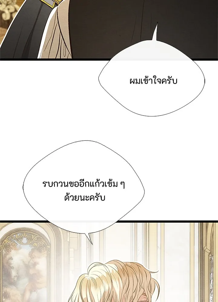 องค์ชายผู้อื้อฉาว ตอนที่ 8 รูปที่ 113