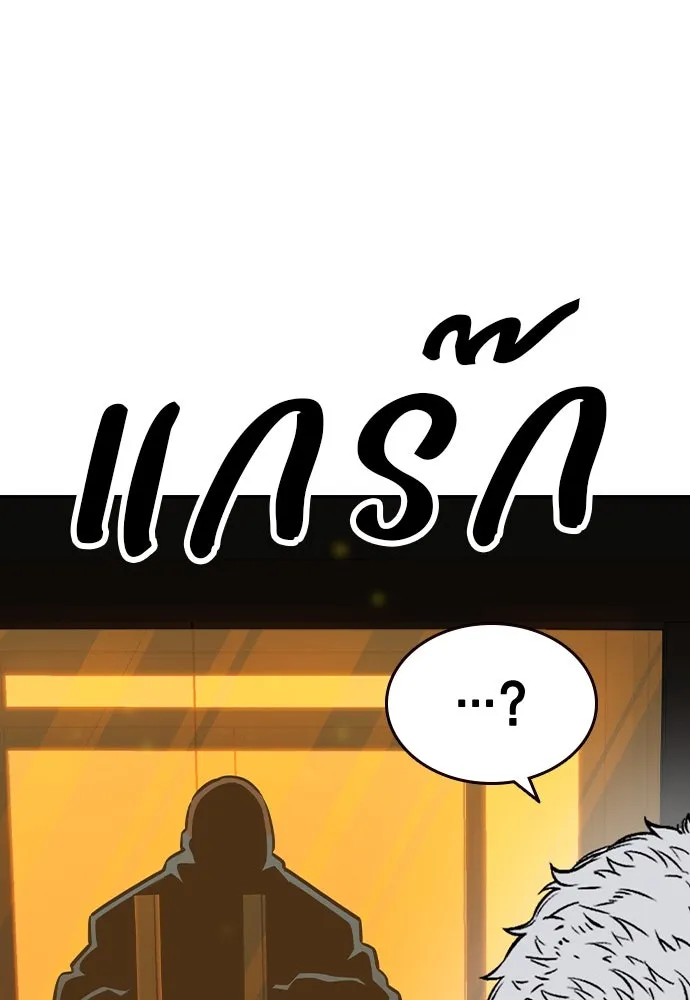 King Game ตอนที่ 93 ปรับตัวกับความมืด รูปที่ 85