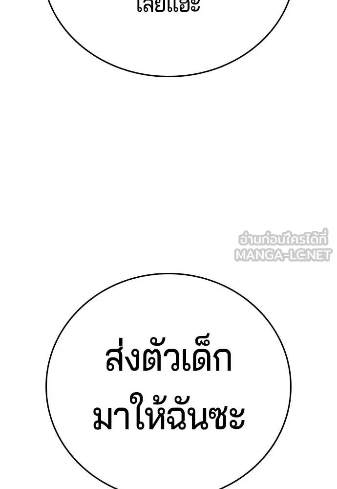 คูเซรา ตอนที่ 53 รูปที่ 21