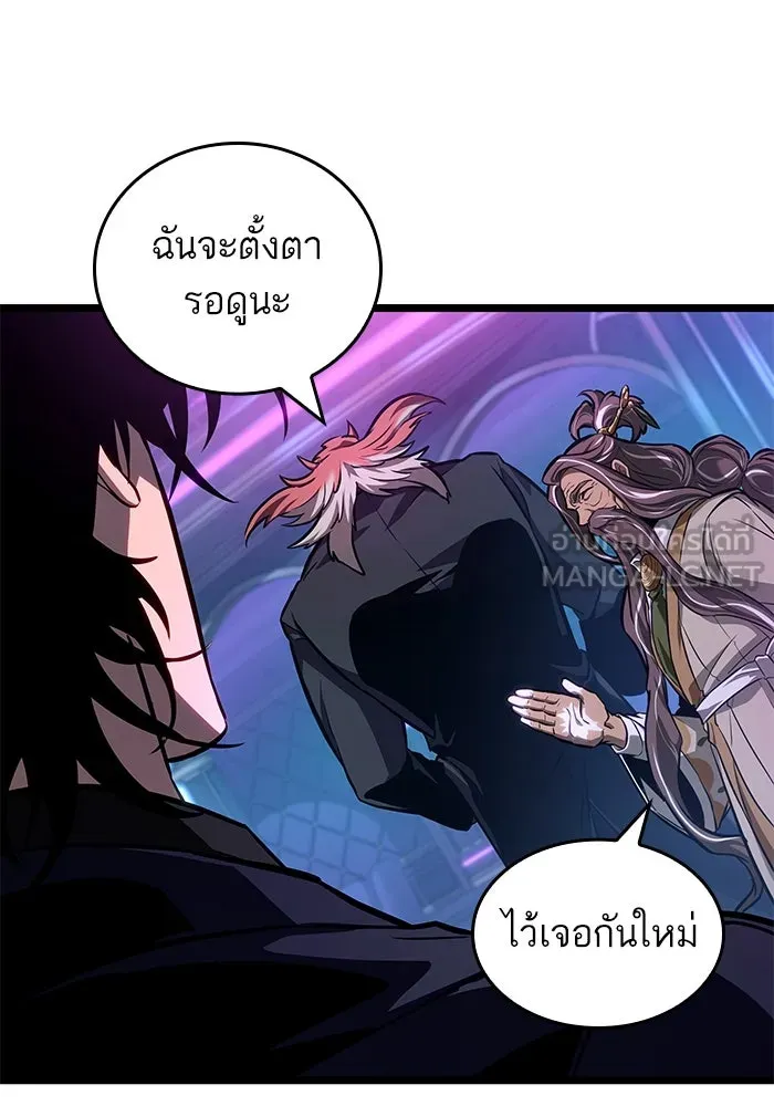 หลังวันสิ้นโลก ตอนที่ 175 รูปที่ 81