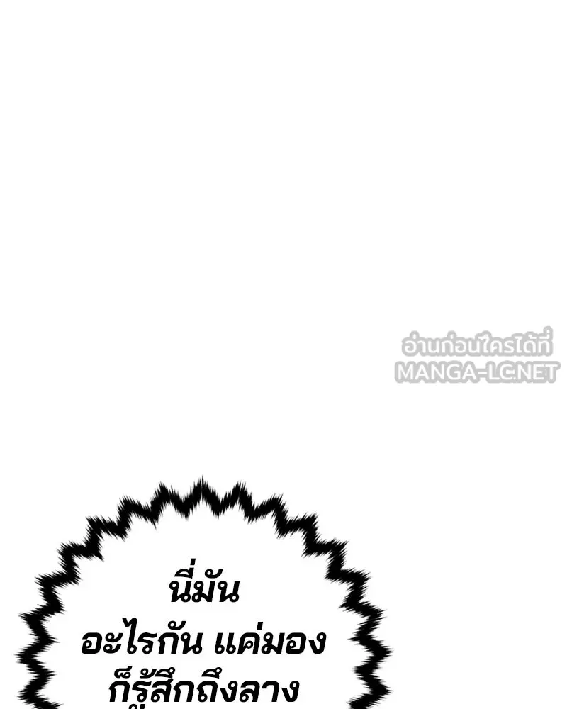 Player ตอนที่ 79 รูปที่ 3