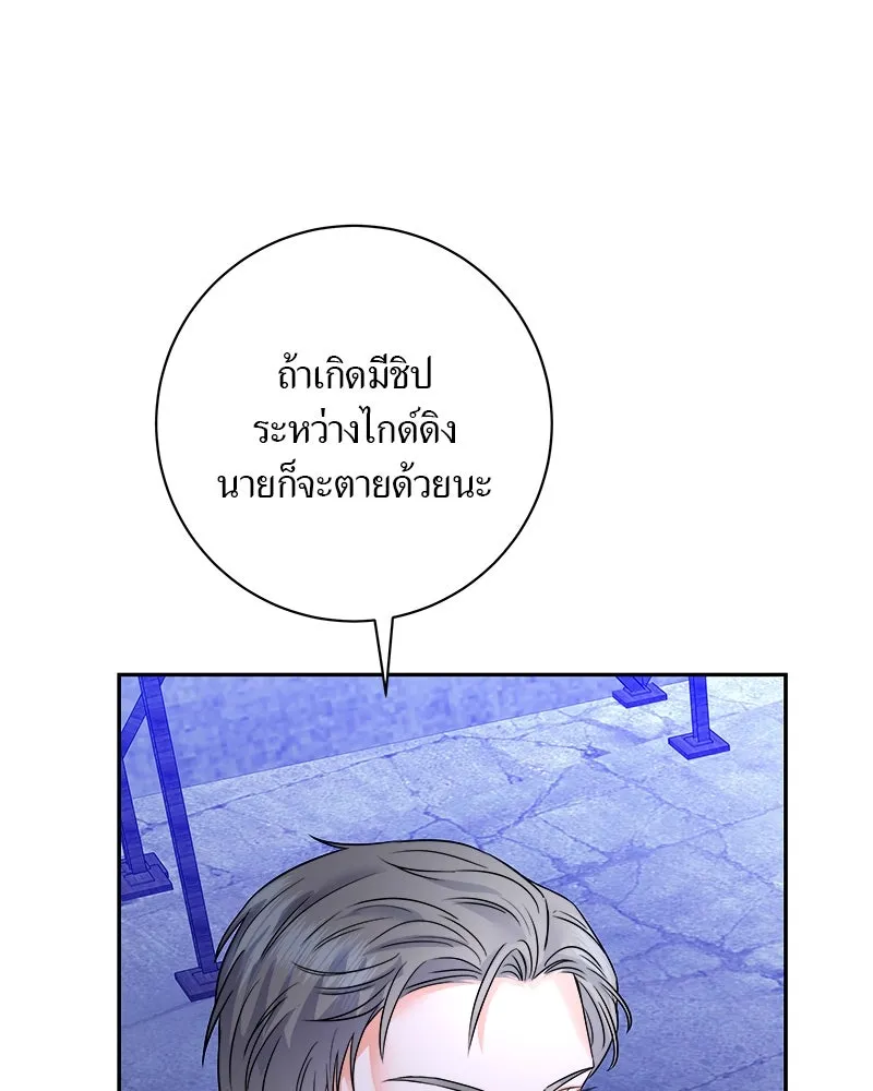 แด่ความเกลียดชัง ตอนที่ 1 รูปที่ 133