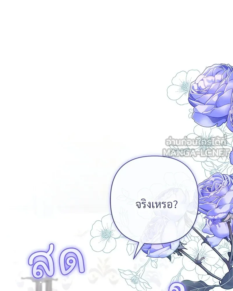 เจ้าสาวแกรนด์ดยุกปีศาจ ตอนที่ 38 รูปที่ 66
