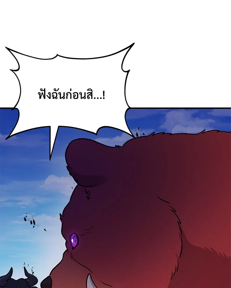 ปลูกผักพิชิตหอคอย ตอนที่ 40 รูปที่ 134