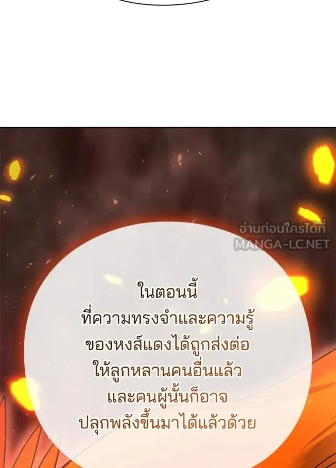 คืนแห่งโทแกบี ตอนที่ 114 รูปที่ 123