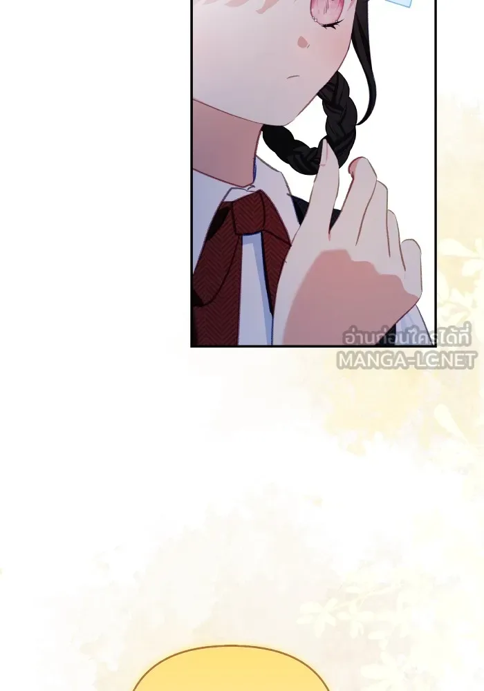 บุตรสาวของดยุกปีศาจ ตอนที่ 107 รูปที่ 45