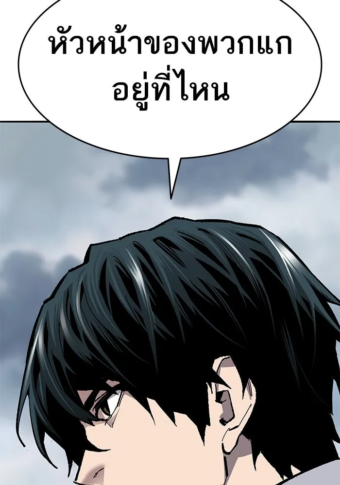ยอดคนเลเวลทะลุ ตอนที่ 35 บุกทางเหนือ (7) รูปที่ 46