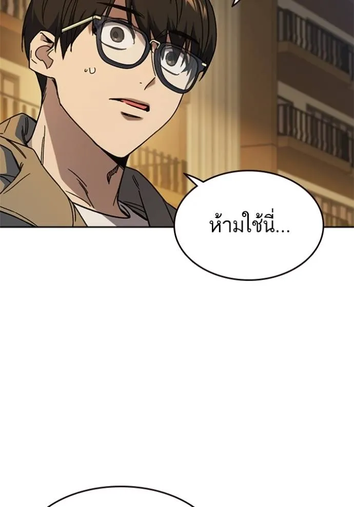 ฃStudy Group ตอนที่ 265 รูปที่ 5