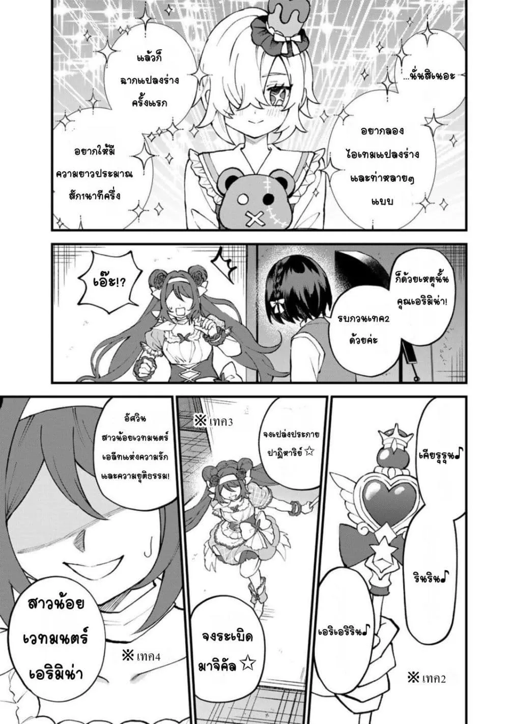 Manga-lc-com อ่านมังงะ อ่านการ์ตูน ออนไลน์ ฟรี Sekai Saikyou no Majo, Hajimemashita – Watashidake “Kouryaku ตอนที่ 1 2 3 4 5 6 7 8 9 10 11 12 13 14 ฟรี ไม่มีโฆษณา Manga-lc - อ่าน มังงะ อ่าน การ์ตูน ออนไลน์ อ่านมังงะ ฟรี