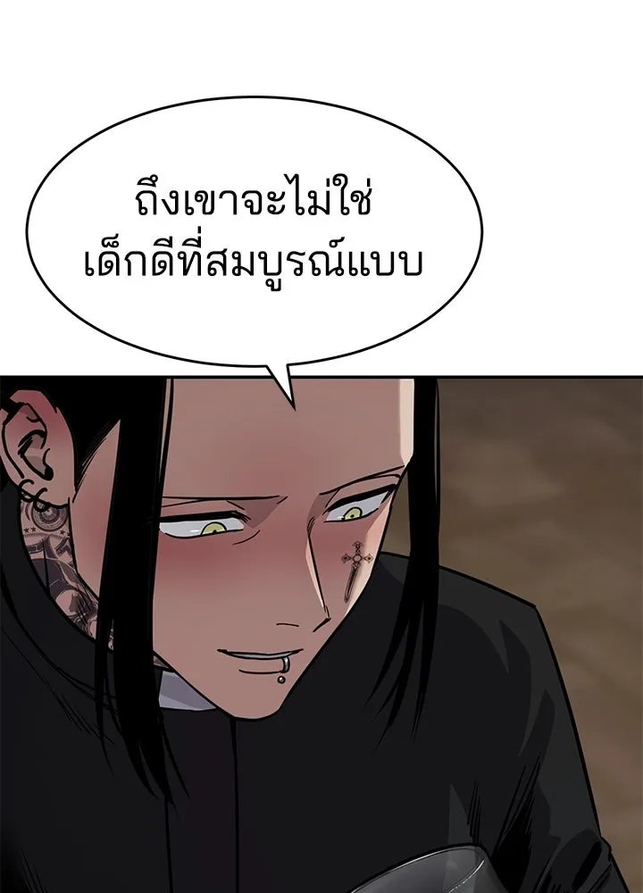กฎเหล็กบ้านสายลับ ตอนที่ 24 รูปที่ 65