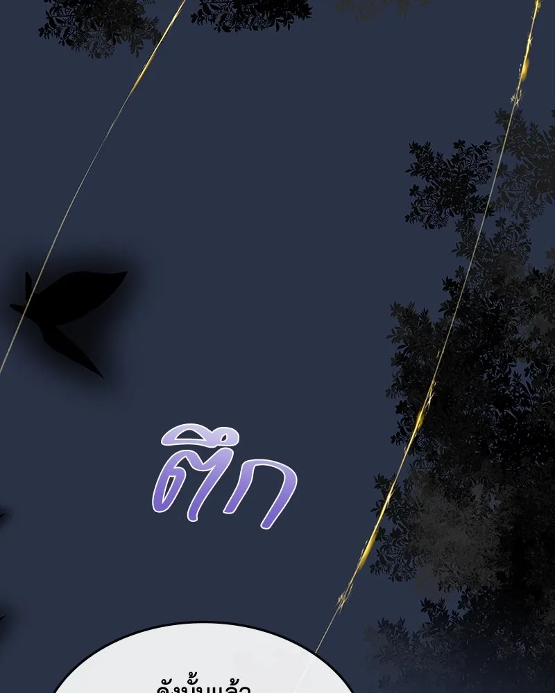 ขอบคุณที่หักหลัง ตอนที่ 42 รูปที่ 19