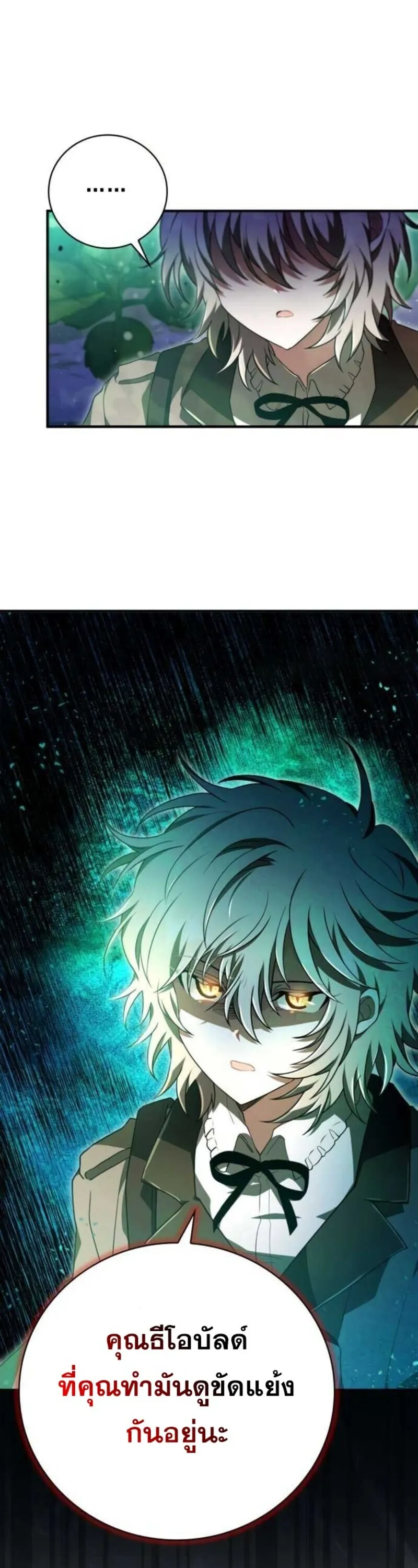 I Become a Legendary Arch Mage by Reading a Book ฉ_นกลายเป_นจอมเวทย_ในตำนานจากการอ_านหน_งส_อ ตอนที่ ตอนที่ 27 รูปที่ 44