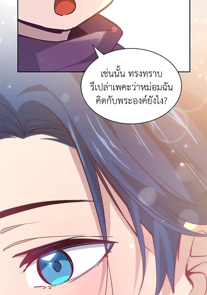 ฟิลเลียโรเซ่กับคำทำนายแห่งมงกุฎหนาม ตอนที่ 144 รูปที่ 64
